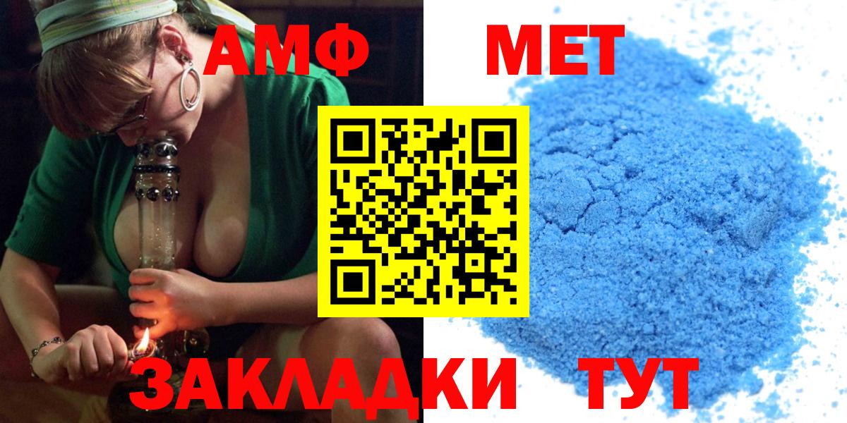 Соликамск  АМФЕТАМИН 97%  Амфетамин  Вход с VPN 