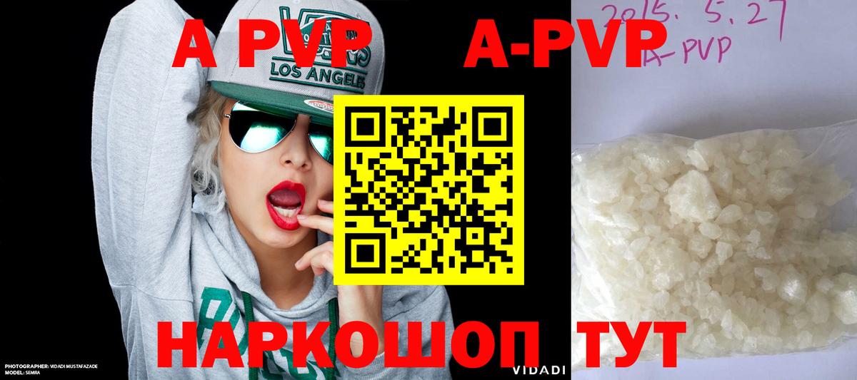 APVP VHQ  Alfa_PVP VHQ  Соликамск  Вход с VPN 