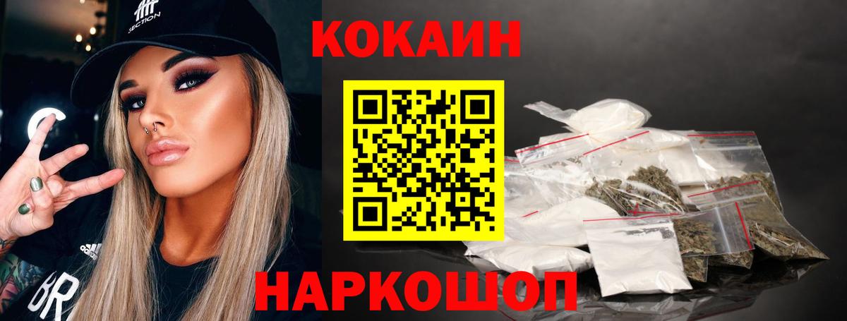 Соликамск  COCAIN VHQ  Вход с VPN  Кокаин FishScale 