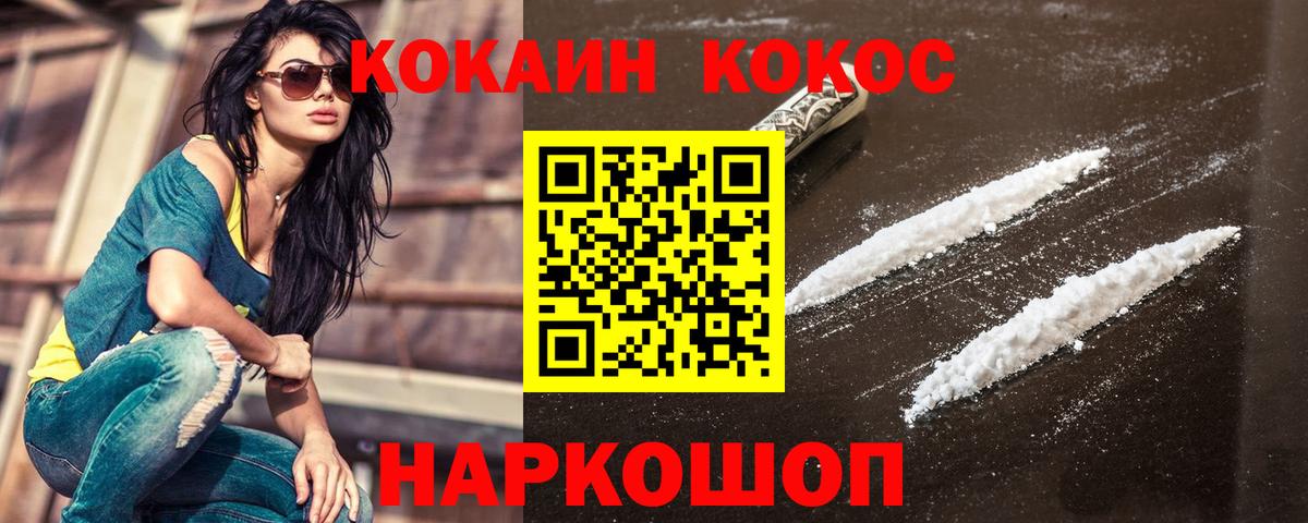 КОКАИН Колумбийский Соликамск