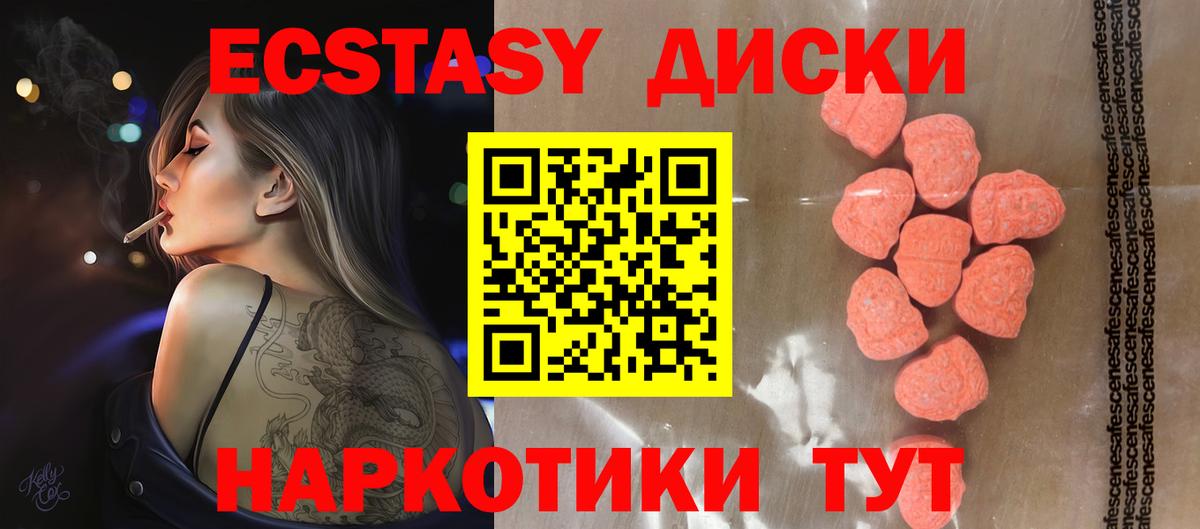 Ecstasy  ЭКСТАЗИ 250 мг  гидра ССЫЛКА  Соликамск  Ecstasy бентли  Вход с VPN 