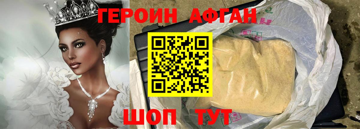 Соликамск  Героин  Вход с VPN  Героин хмурый 