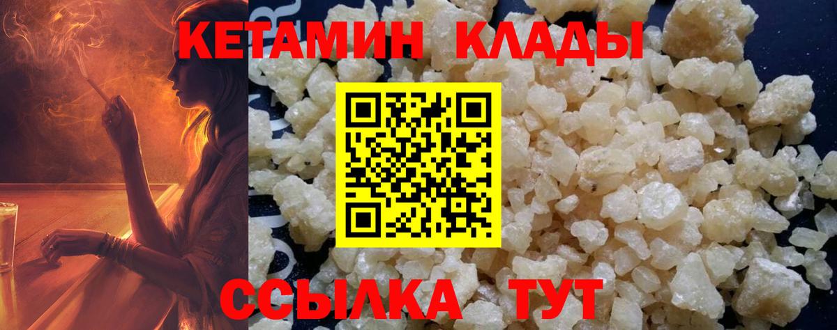 КЕТАМИН ketamine Соликамск