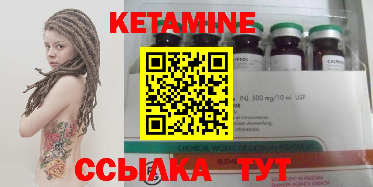 Соликамск  Кетамин VHQ  Вход с VPN  Кетамин VHQ 