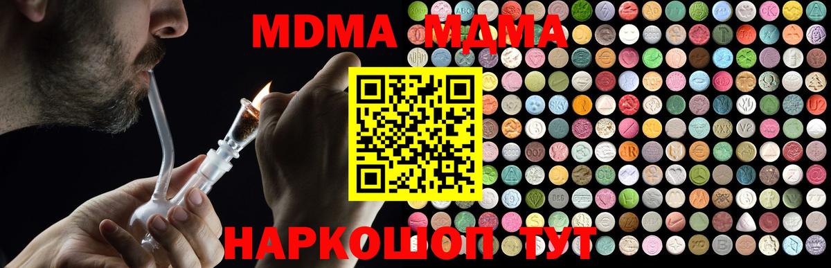 МДМА VHQ Соликамск