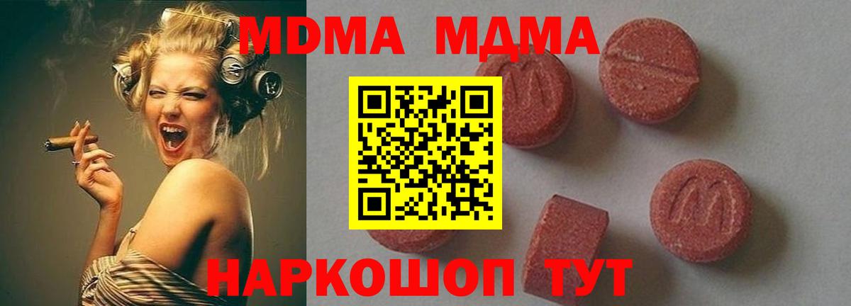 MDMA Molly  Вход с VPN  Соликамск 