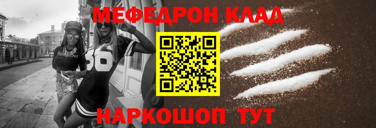 Меф  Соликамск