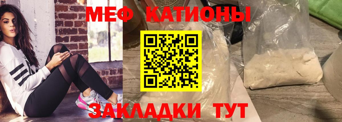 МЯУ-МЯУ 4 MMC  Мефедрон  Меф  Вход с VPN  Соликамск 
