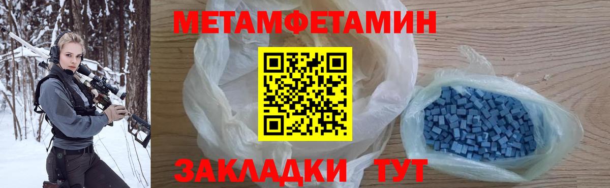 Соликамск  Метамфетамин Декстрометамфетамин 99.9%  Вход с VPN 