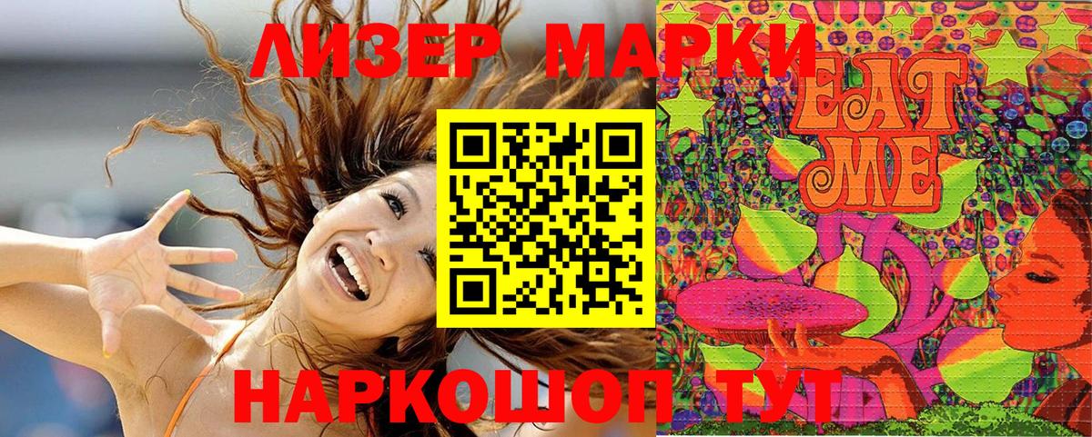 Соликамск  Марки N-bome 1500мкг  Наркотические марки  Вход с VPN 