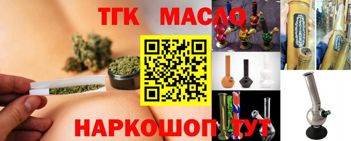 Дистиллят ТГК вейп с тгк Соликамск