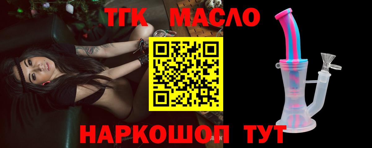 Соликамск  купить закладку  Вход с VPN  Дистиллят ТГК вейп с тгк 